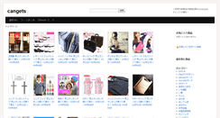 Desktop Screenshot of cangets.com