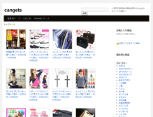 Tablet Screenshot of cangets.com